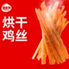 Chicken Breast Slices Pure Meat Dog Snacks - Image 2